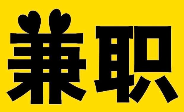 荣成网上兼职哪里找