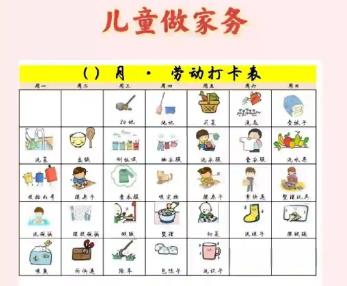 荣成儿童做家务年龄对照表